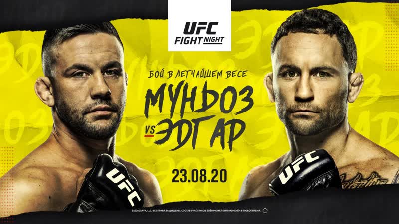 UFC Fight Night on ESPN – Pedro Munhoz vs. Frankie Edgar Fight Card