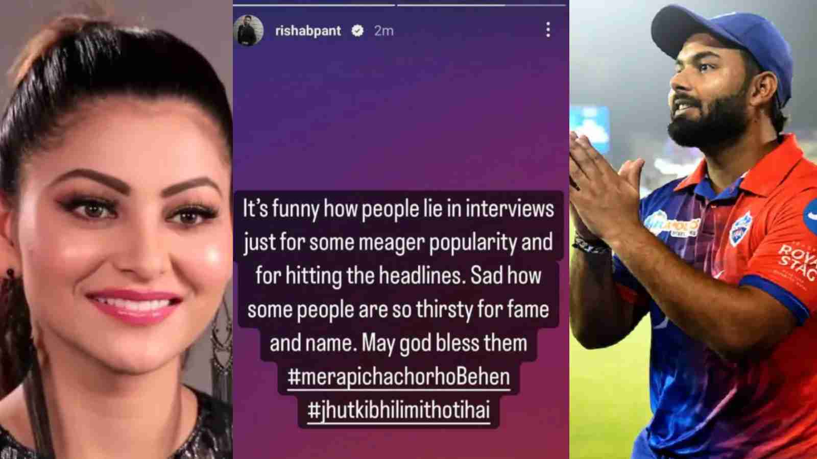 “It’s funny how people lie in interviews for some meagre popularity”- Rishabh Pant shares cryptic message to slam actress Urvashi Rautela